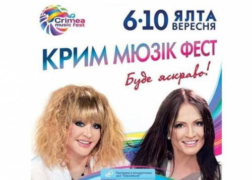 Открытие международного фестиваля Crimea Music Fest в Ялте