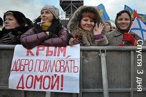Что произошло в Крыму за три дня после референдума
